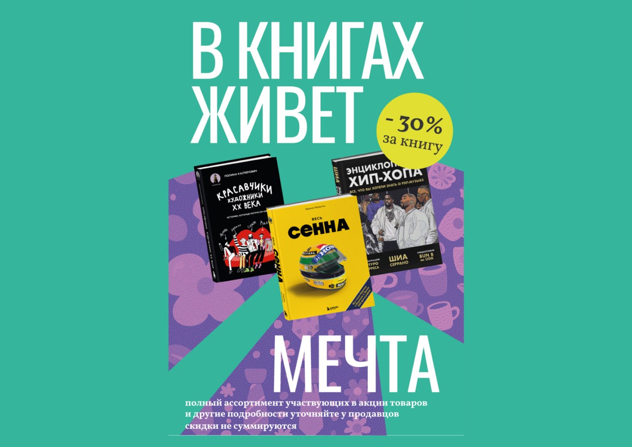 Акция - «В книгах живет… для Него»  