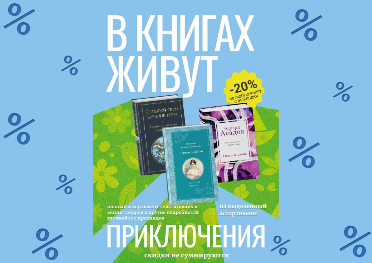 В книгах живут приключения. Поэзия