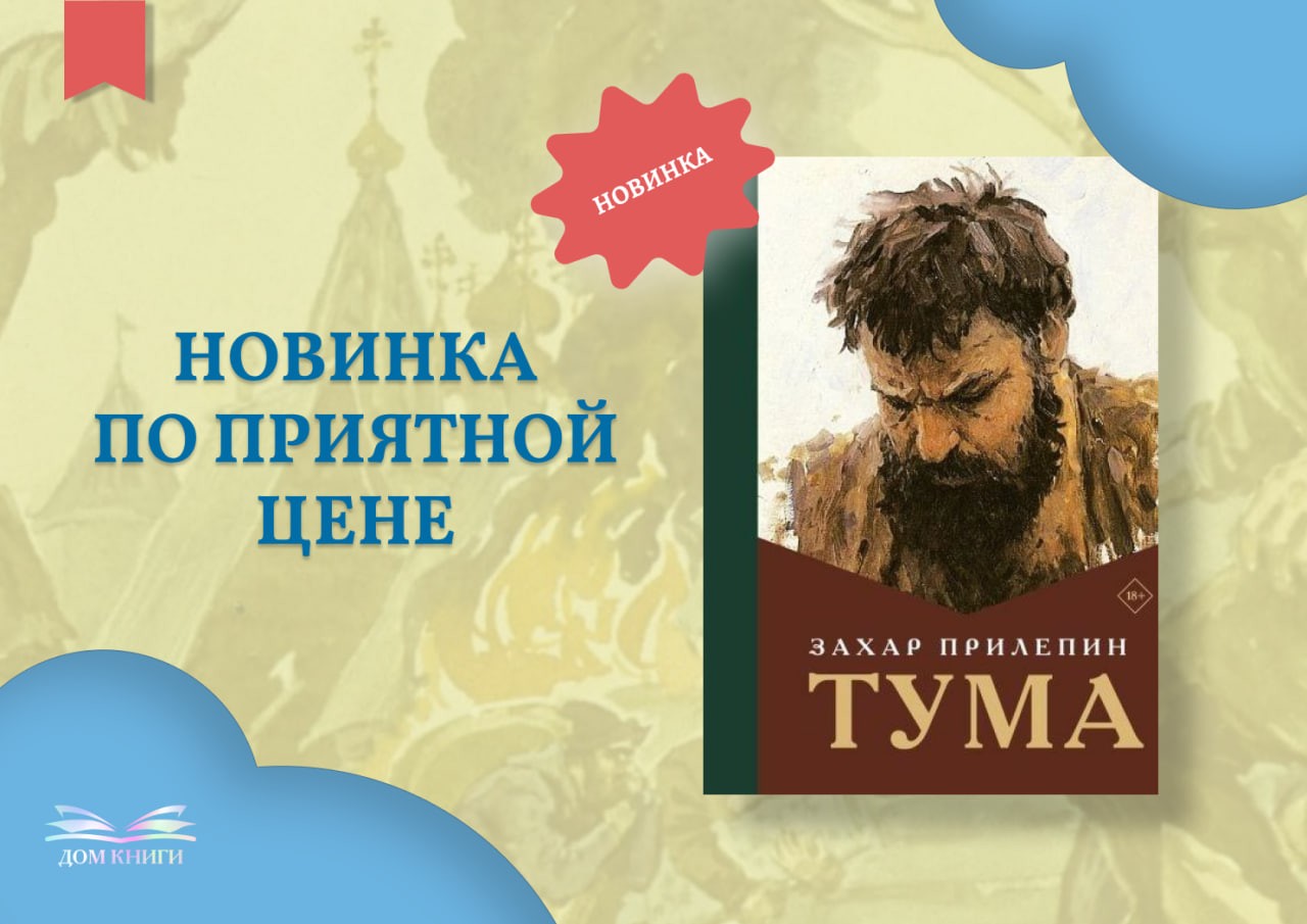 НОВИНКА 