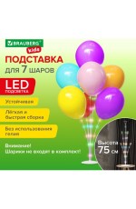 Подставка для 7 шаров с подсветкой пластик 75см 591908 Brauberg
