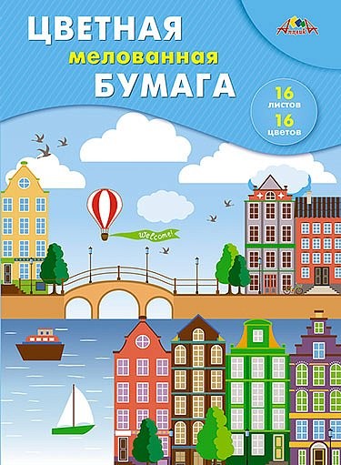 Бумага цв А4 16л 16цв мелов Яркий город 0947-29 Апплика