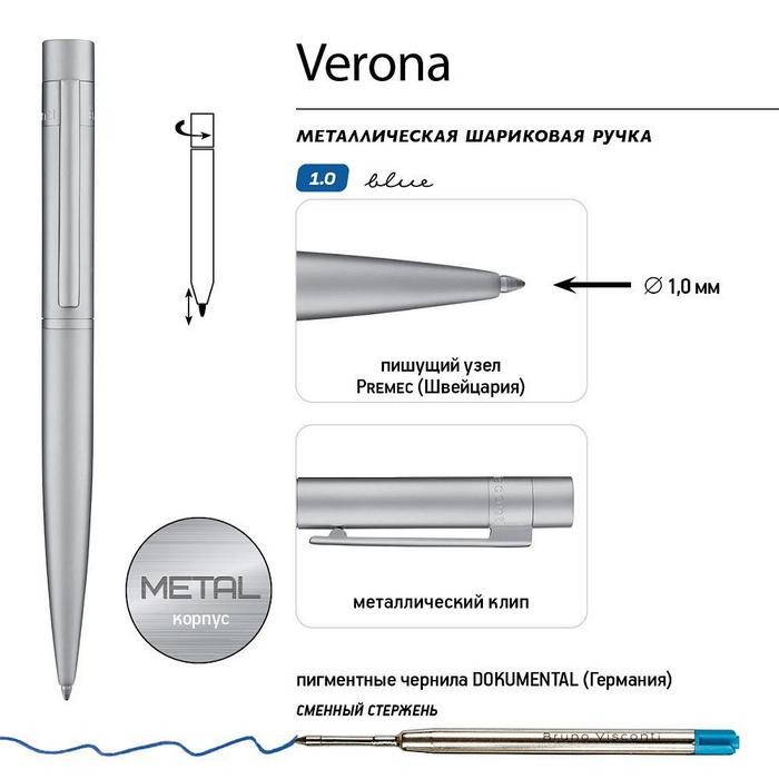 Ручка шариковая подарочная 1мм синяя в футляре Verona 20-0340/10 Bruno Visconti