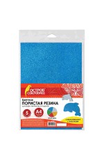 Фоамиран А4 5л 5цв самоклблестки Остров сокровищ 660081