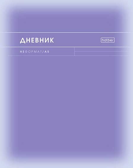 Дневник 1-11кл твобл софт тач НеФормат 33527 Хатбер