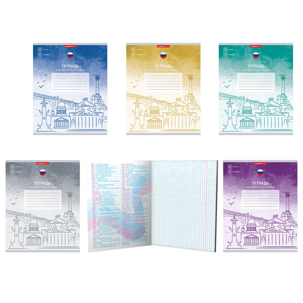 Тетрадь 24л кл российского школьника 11905/5 Полиграф Принт