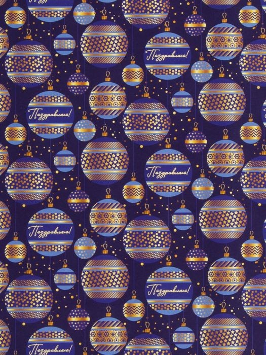 Бумага упак 100х70см 1 рулон Поздравляю! 87413 Феникс-Презент