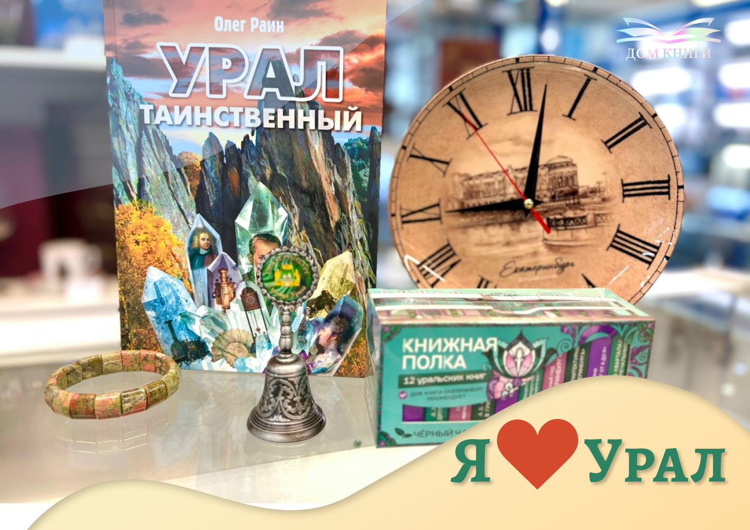 Сувениры и подарки