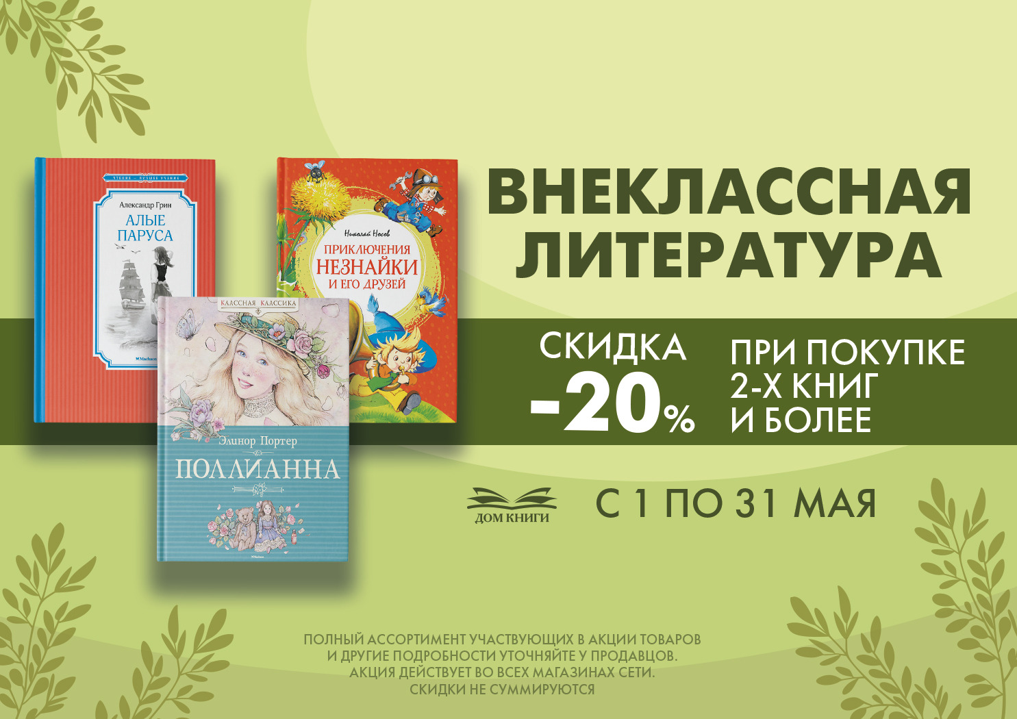 Скидка 20% на детские книги от "Азбуки"