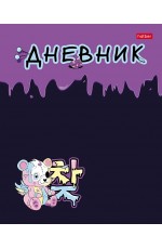 Дневник 1-11кл твобл Слежу за тобой 33818 Хатбер