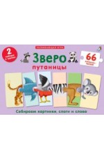 Зверопутаницы Подар набор