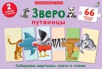 Зверопутаницы Подар набор