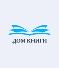 Голубь Коммент к Конституции РФ (доступно просто)