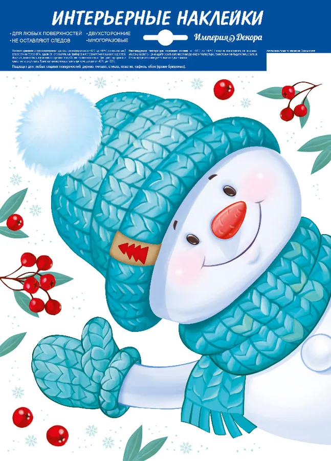 7713400 Наклейки оформит Снеговик ИП